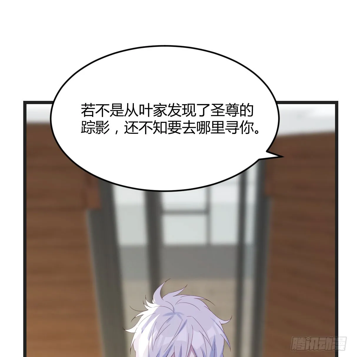 东方丞相不敢惹 第31页