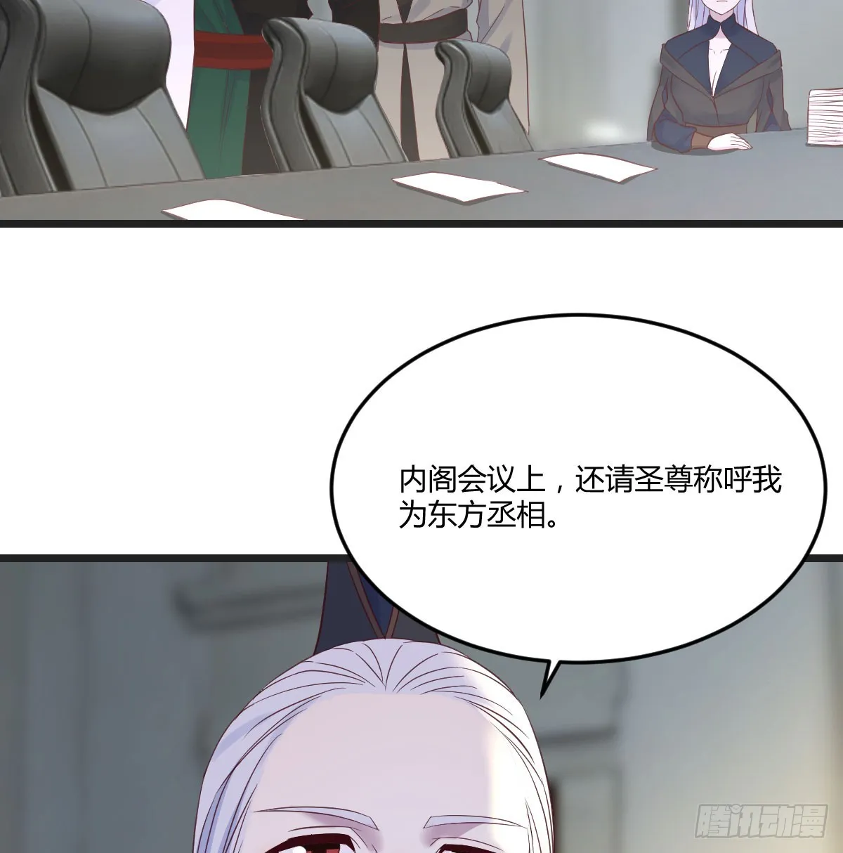 东方丞相不敢惹 第37页