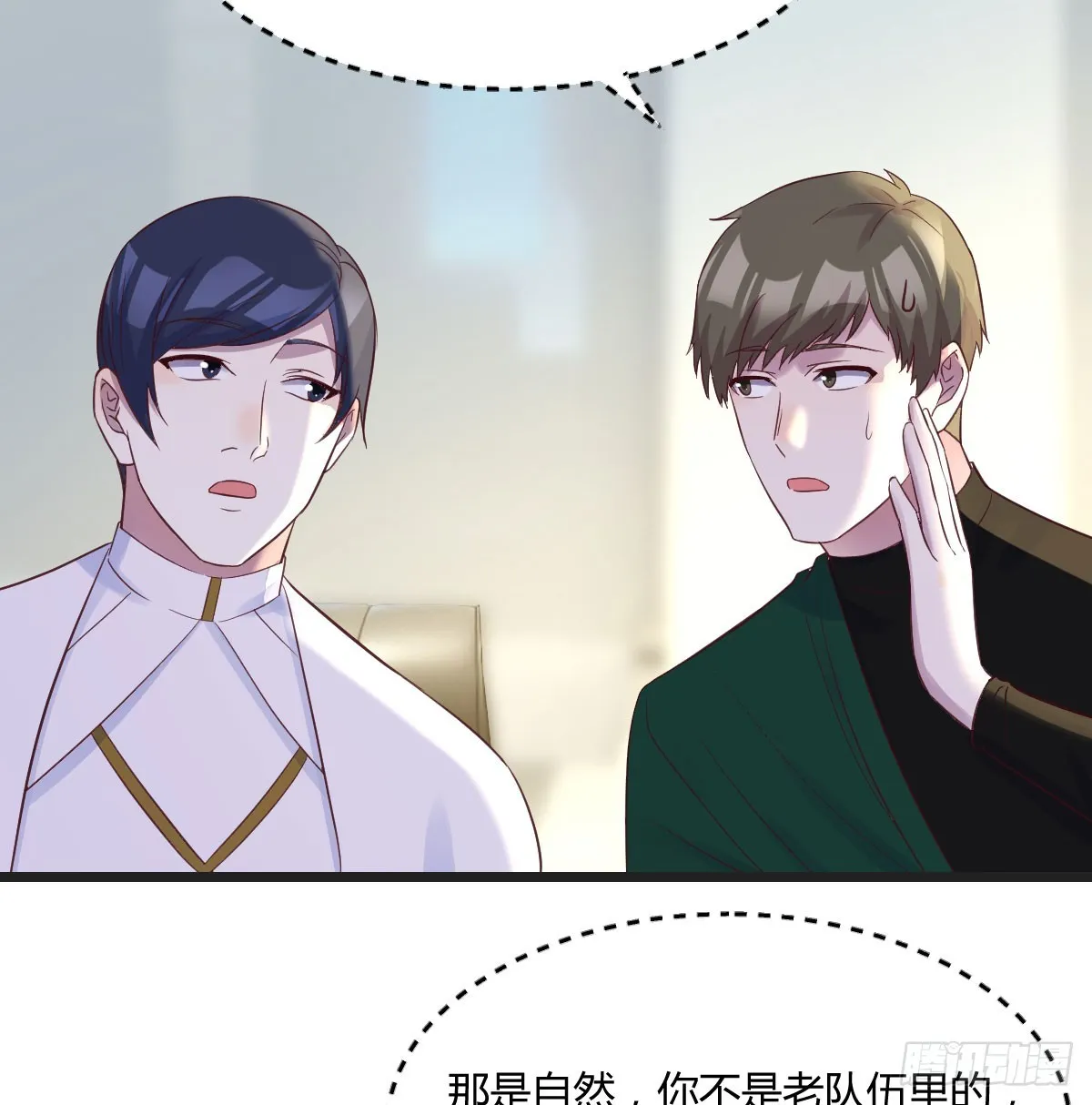 东方丞相不敢惹 第52页