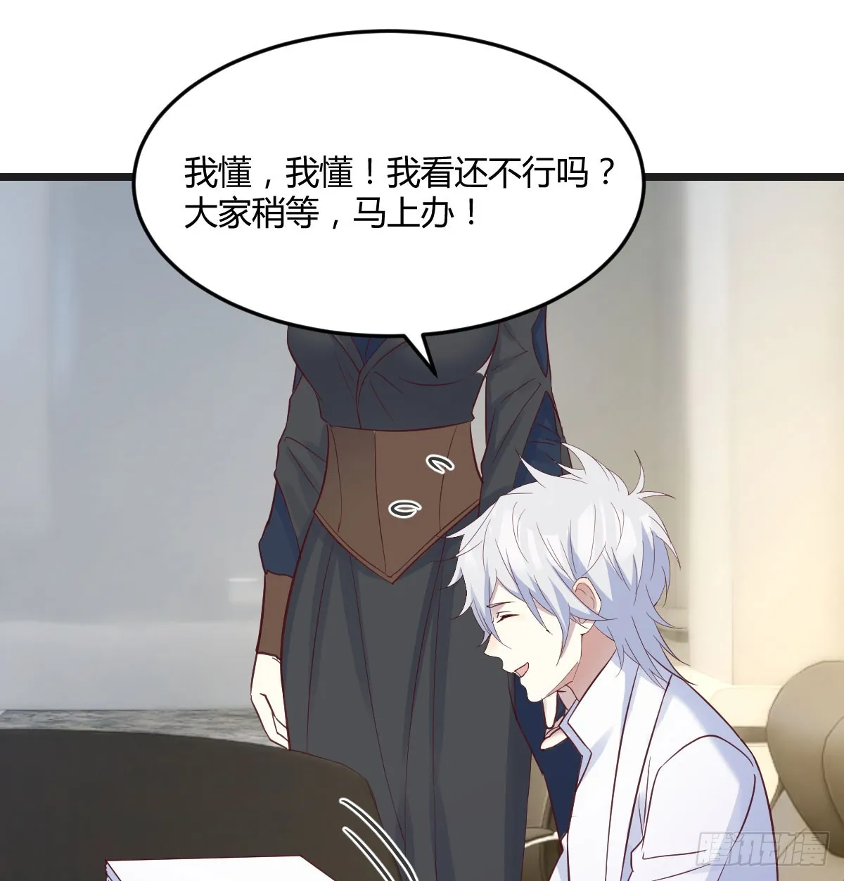 东方丞相不敢惹 第55页