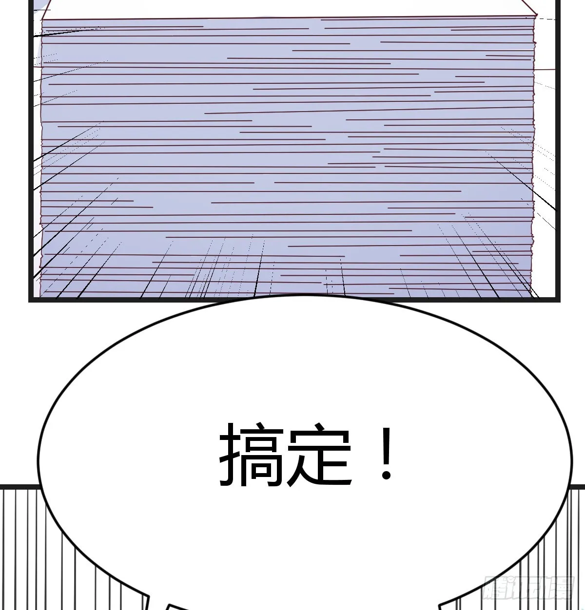 东方丞相不敢惹 第66页