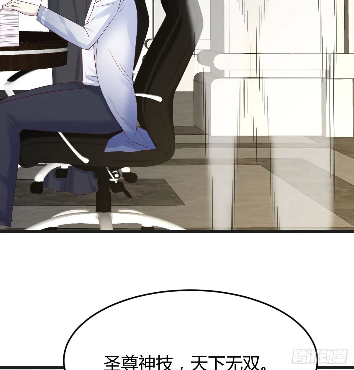 东方丞相不敢惹 第70页