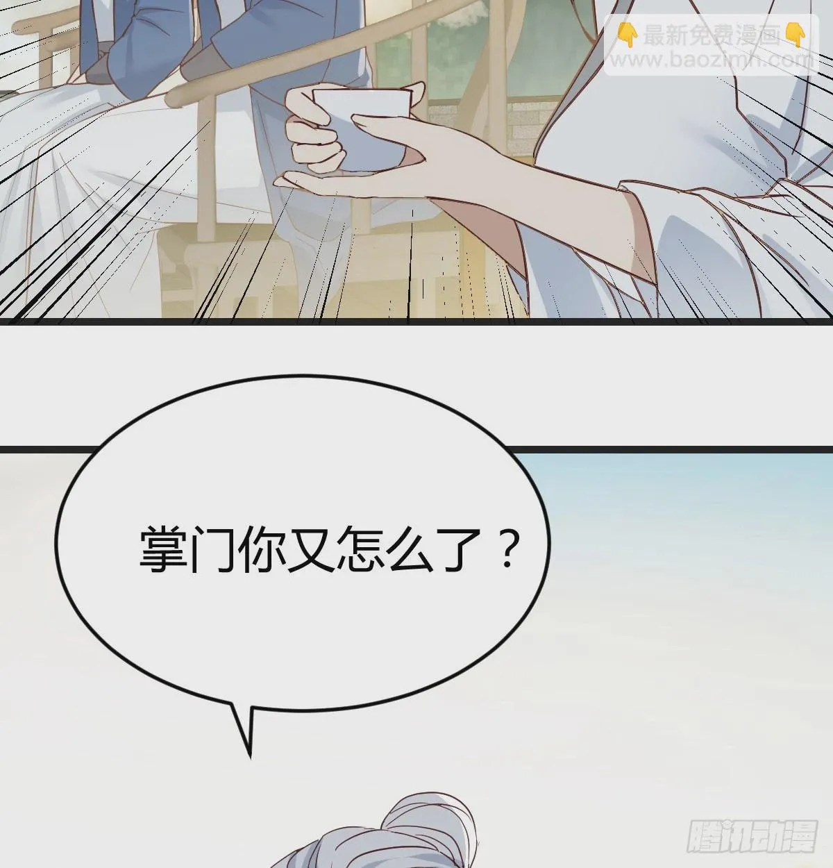 儿子的怪异 第15页
