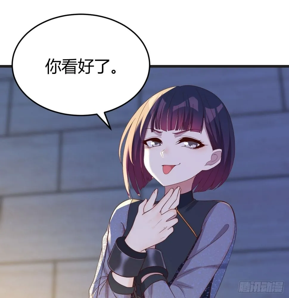 深不可测的小魔女 第55页
