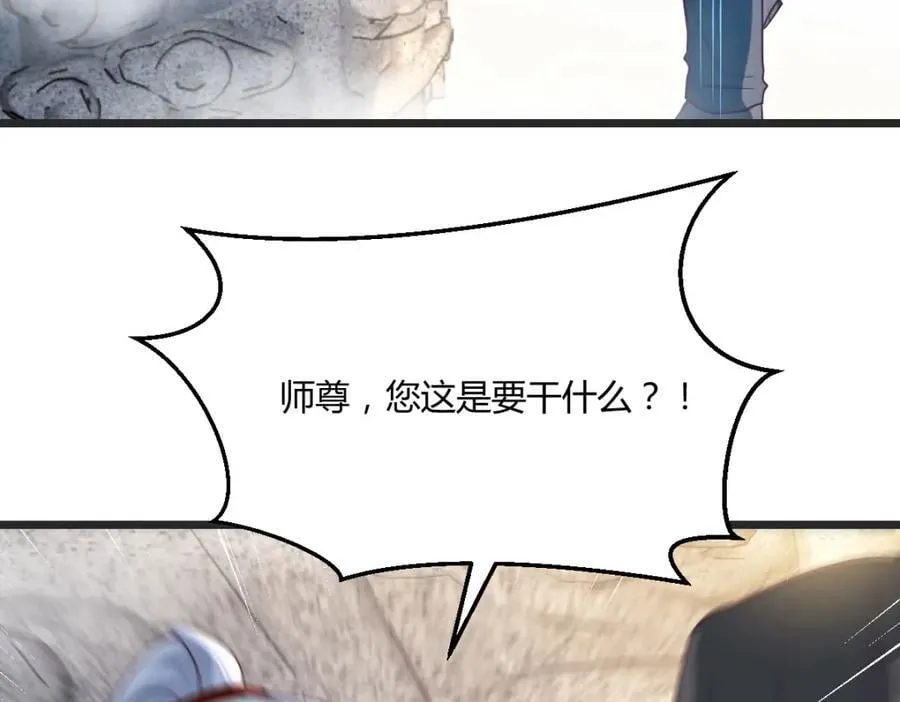 笨蛋徒弟 第15页