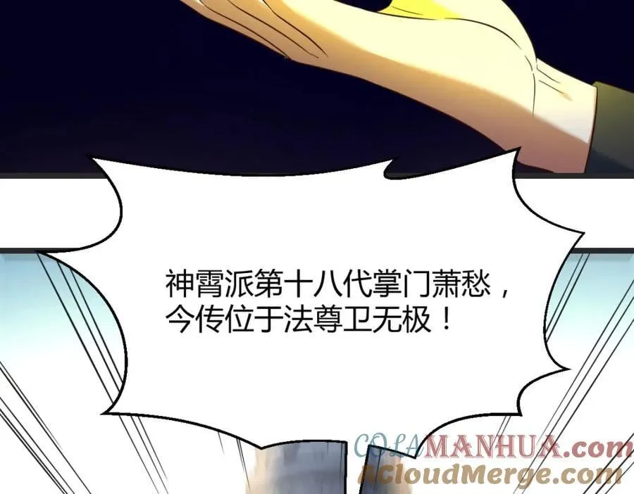 笨蛋徒弟 第53页