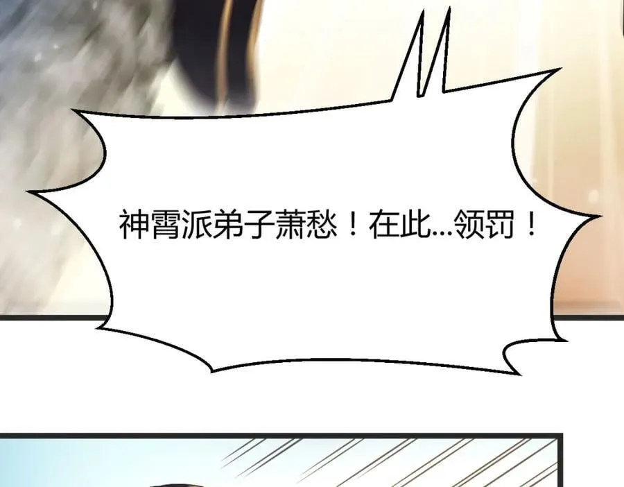 笨蛋徒弟 第63页