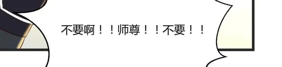 笨蛋徒弟 第66页