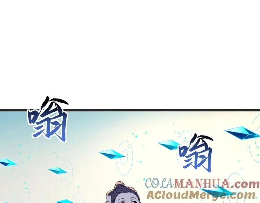 笨蛋徒弟 第69页