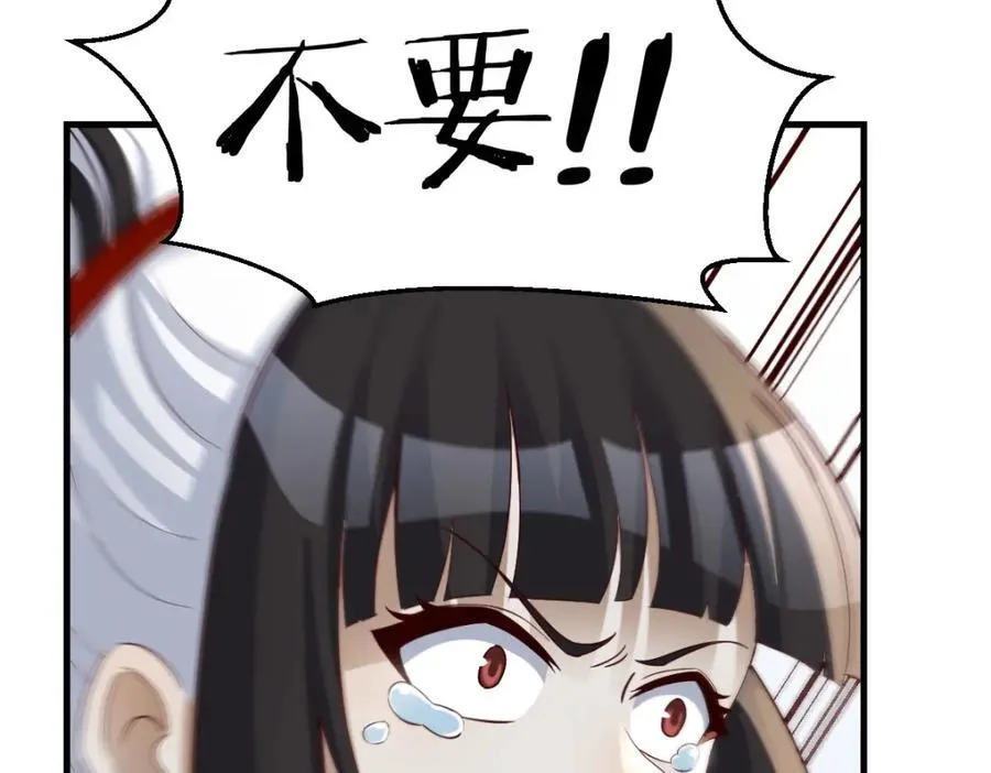 笨蛋徒弟 第83页