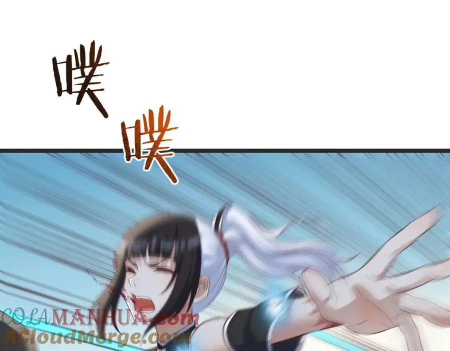 笨蛋徒弟 第105页