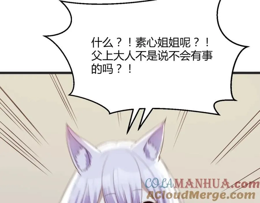 笨蛋徒弟 第149页