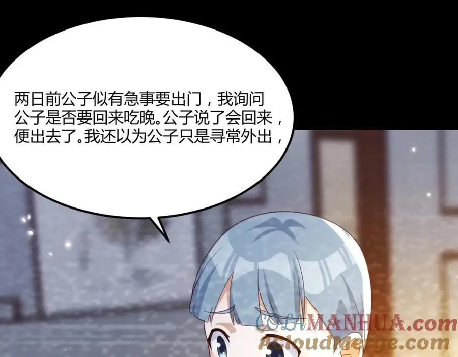 背后的阴谋 第113页