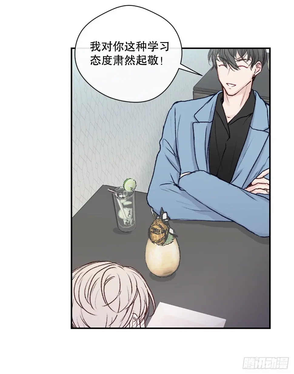 序章 第12页