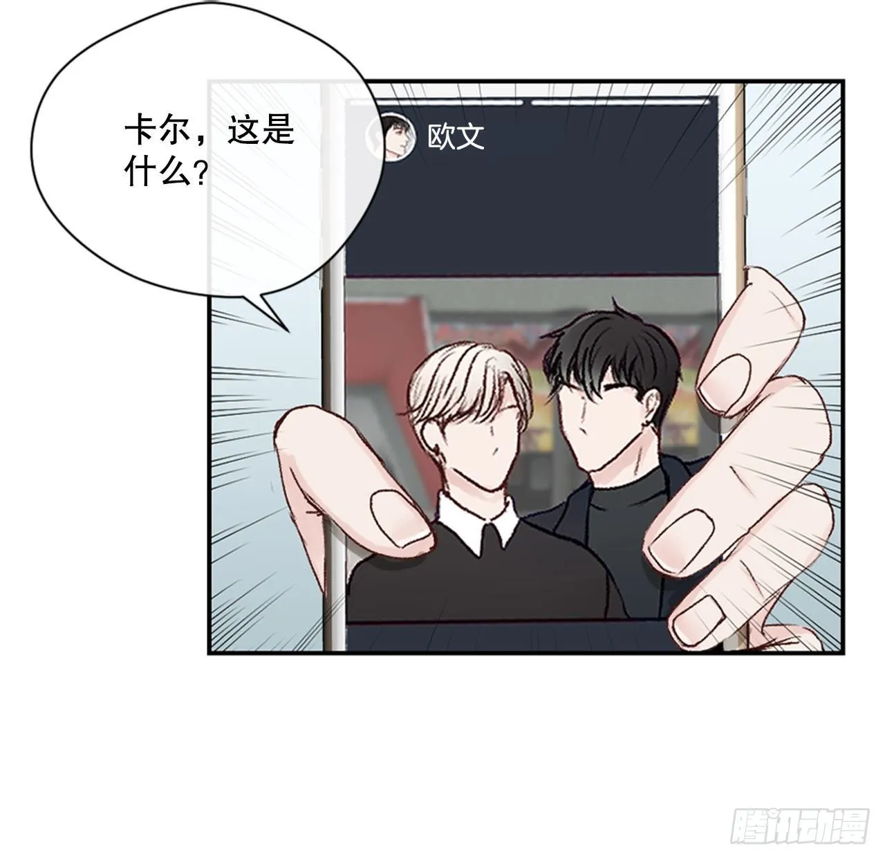 17.欧文来访 第3页