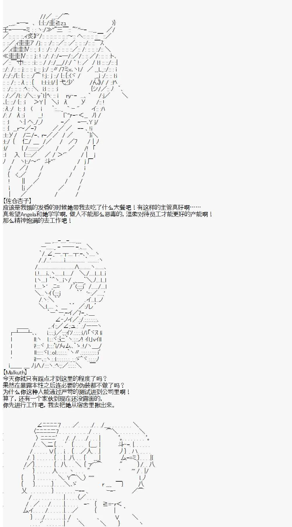 第3话 day3 第12页