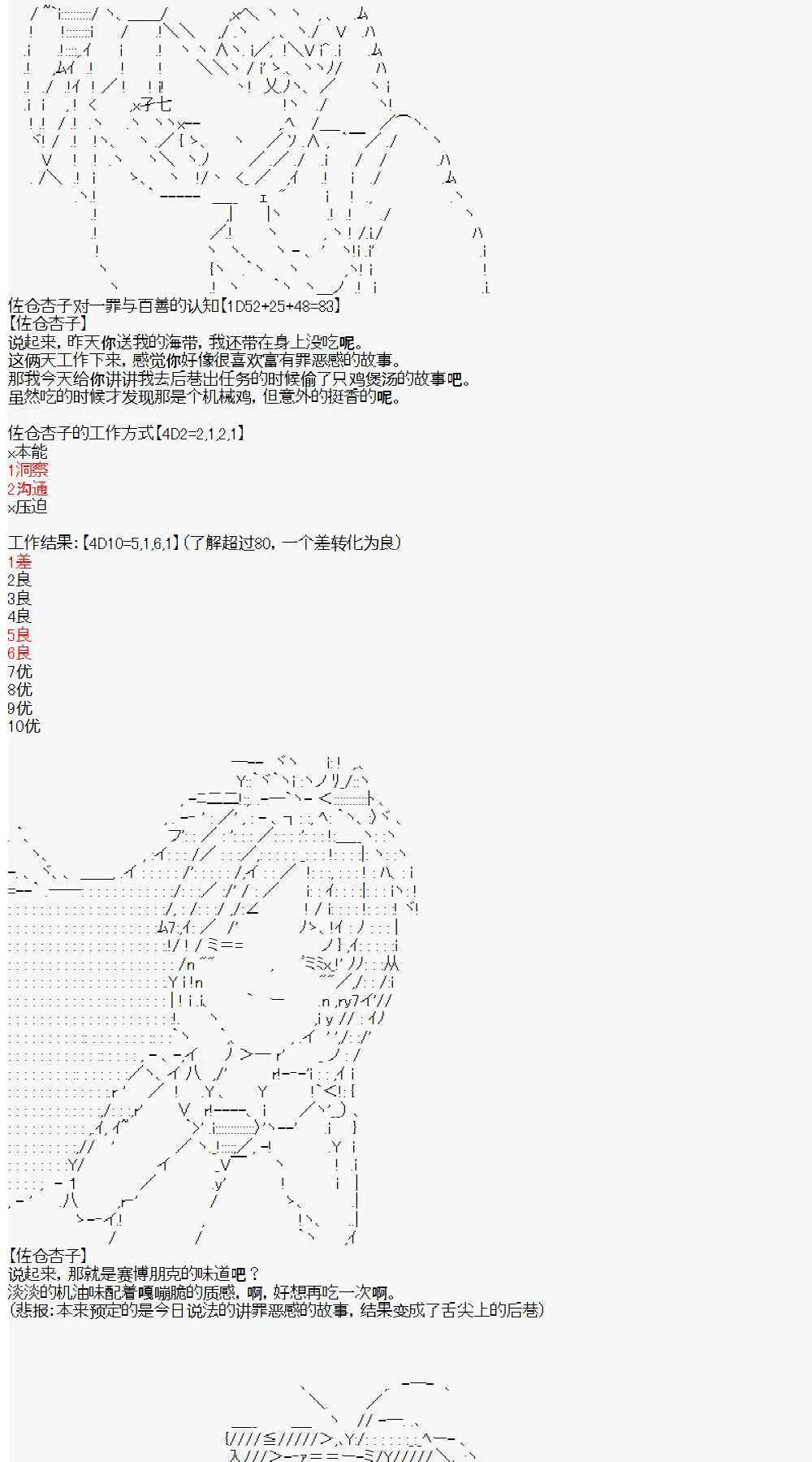 第3话 day3 第14页