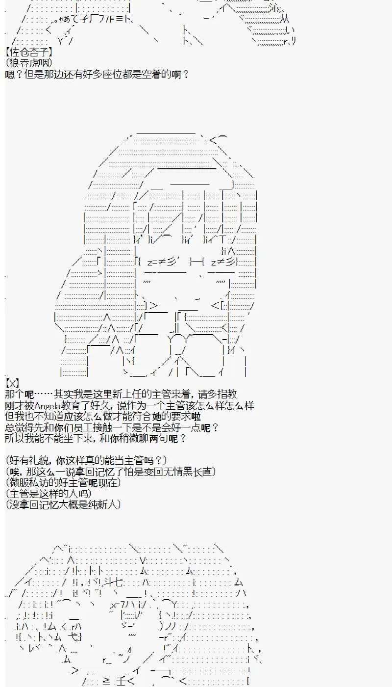 第1话 day1 第7页