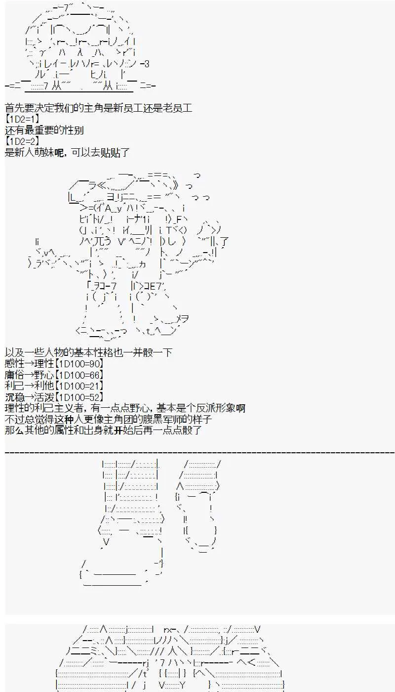 第0话 day0 第2页