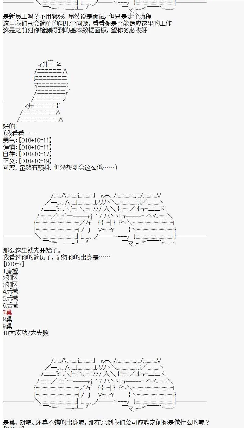 第0话 day0 第3页