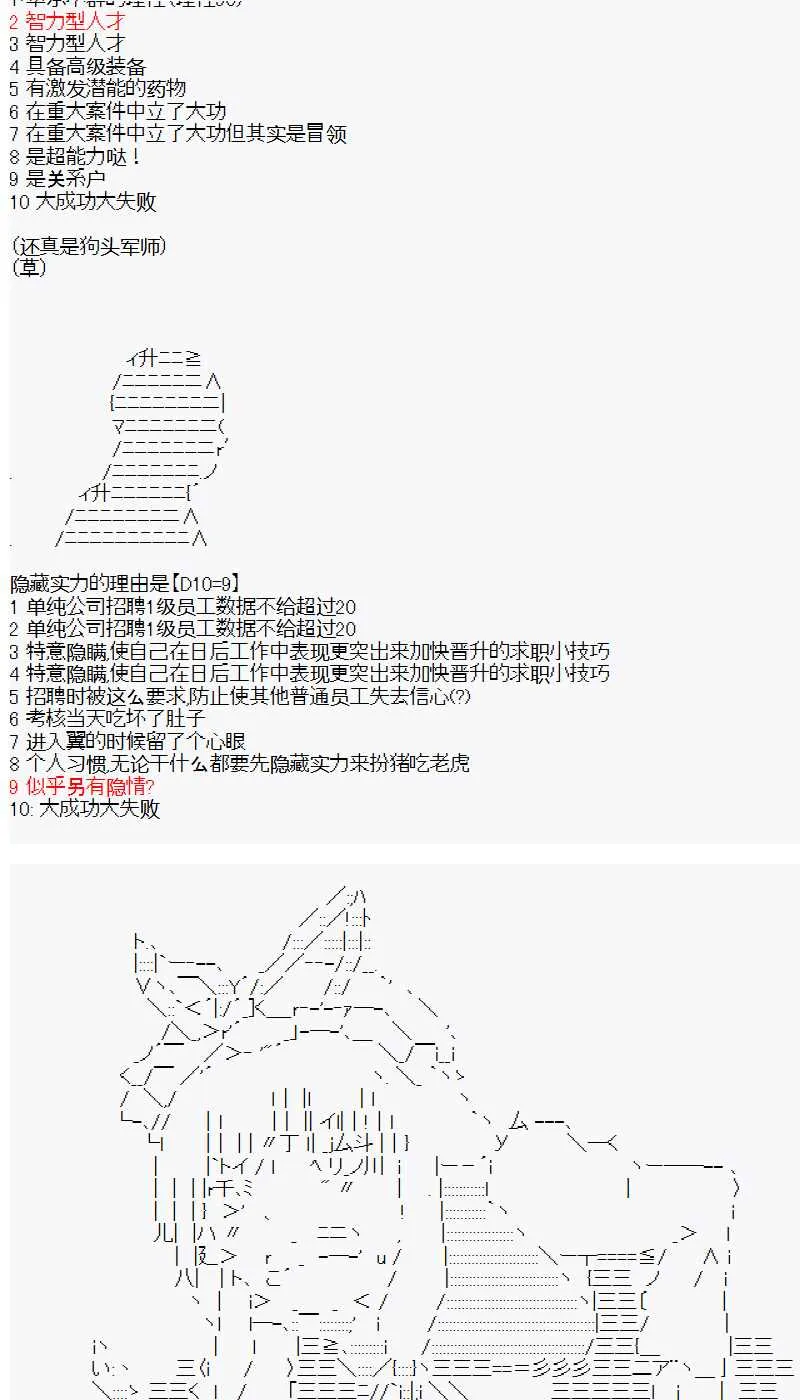 第0话 day0 第5页