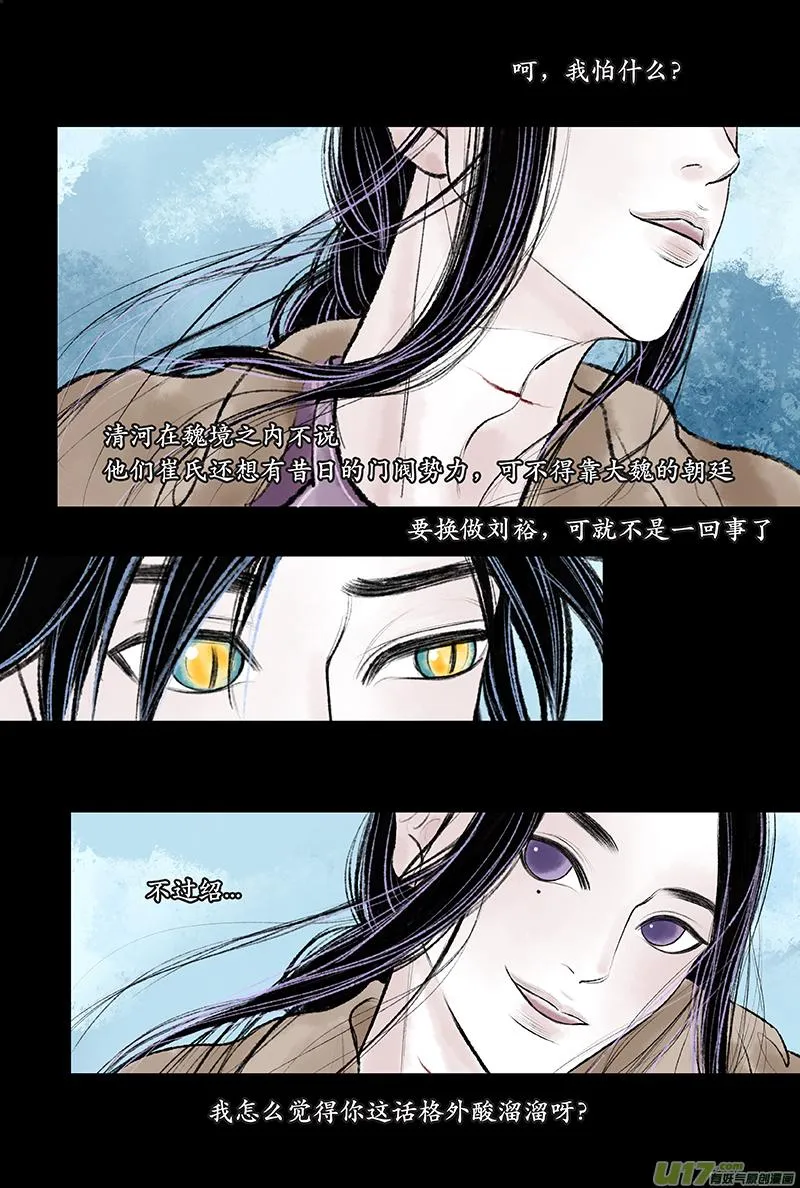 第二十章 江湖 第10页