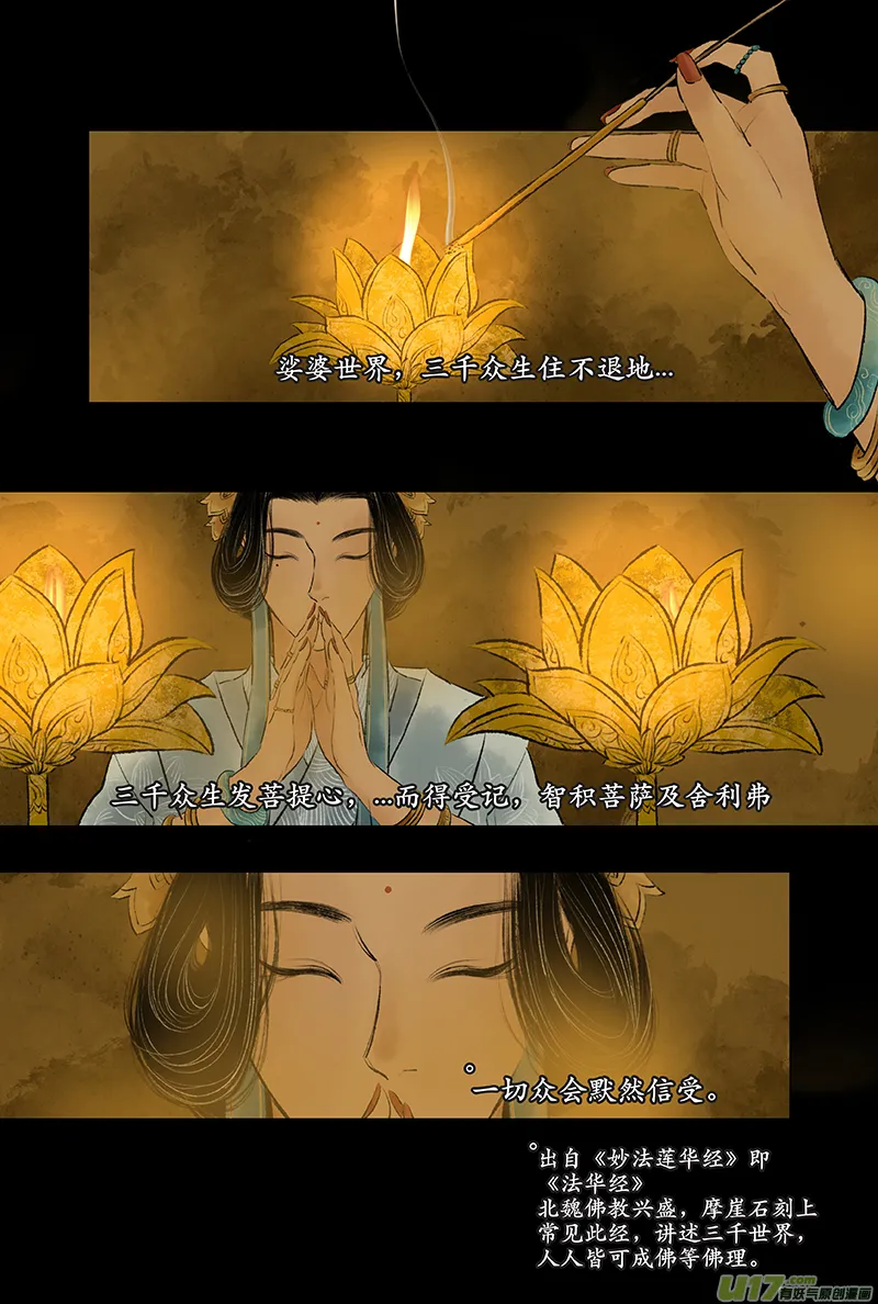 第十五章 神佛＋中秋贺图 第2页