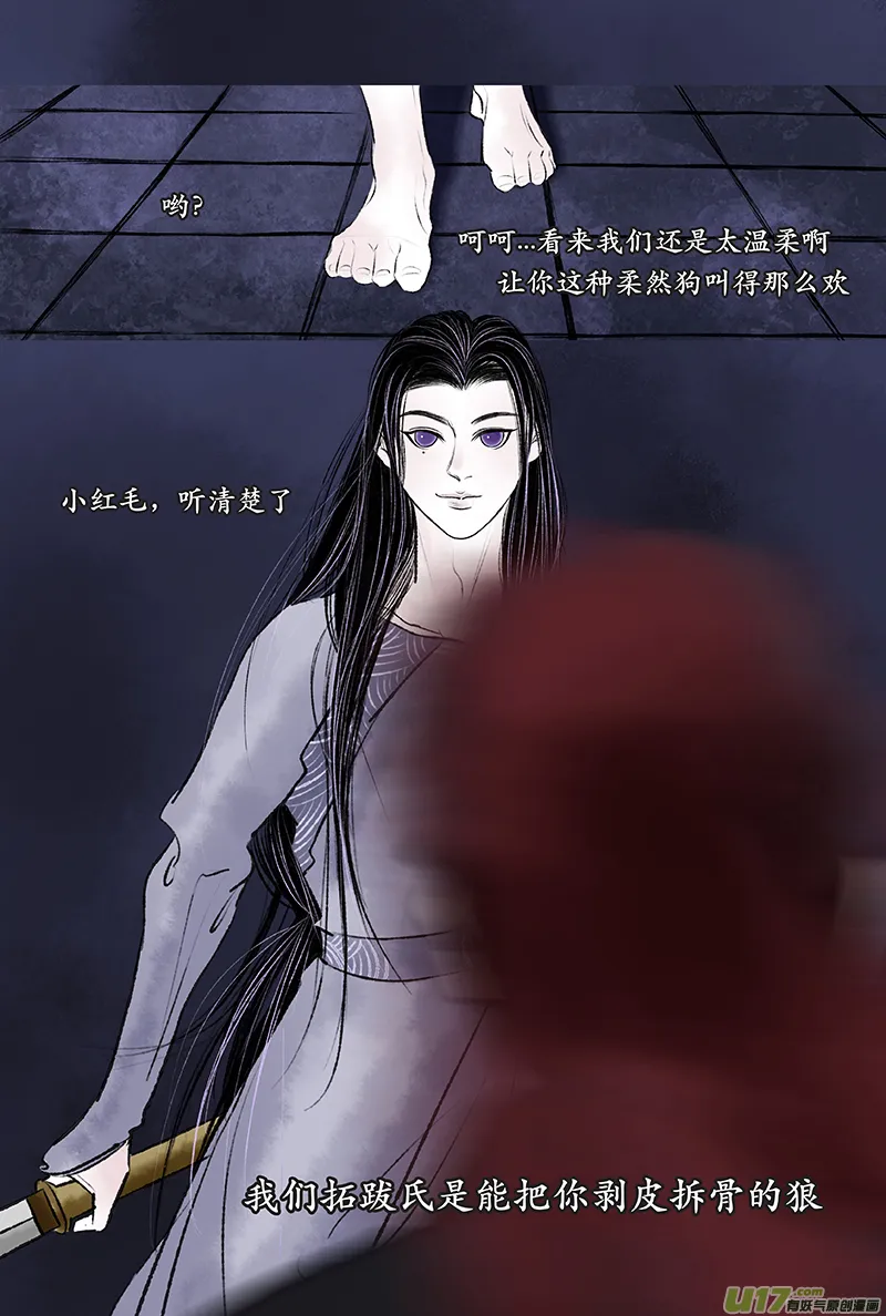 第十五章 神佛＋中秋贺图 第22页
