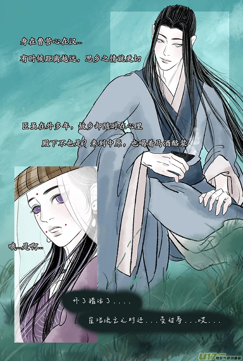 第十二章 执念 第6页