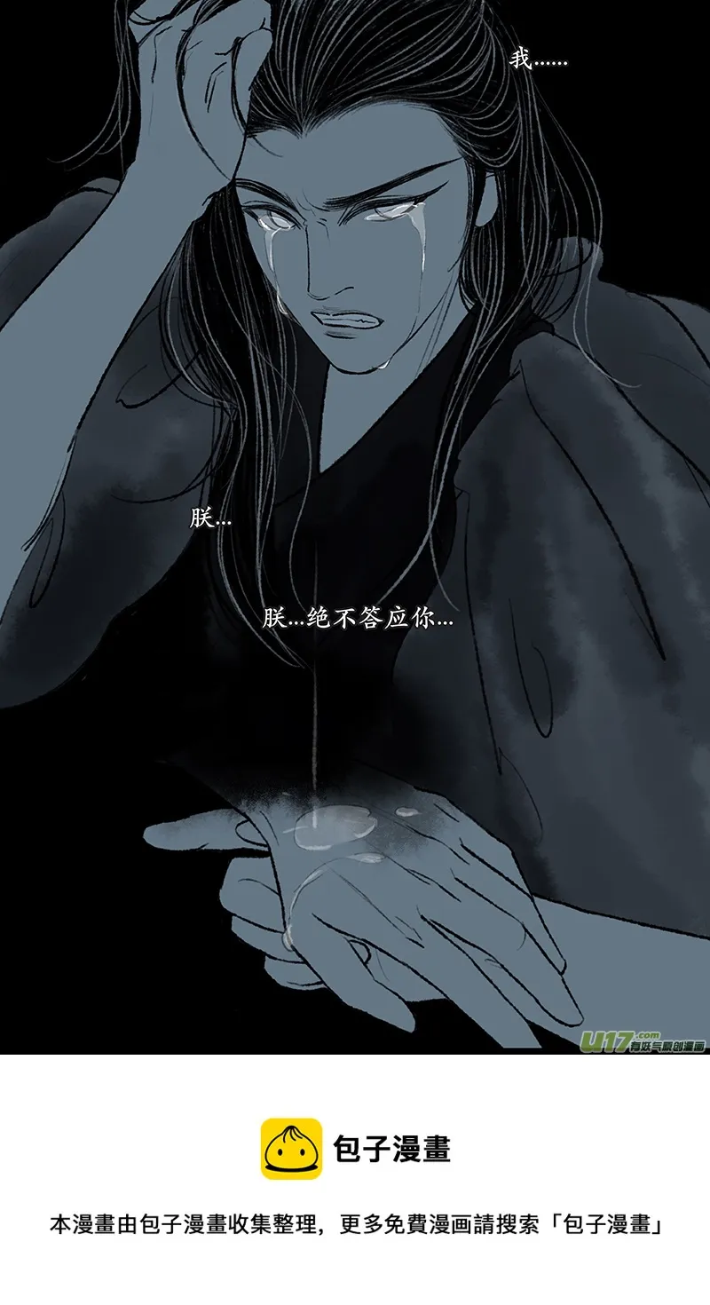 第十二章 执念 第17页