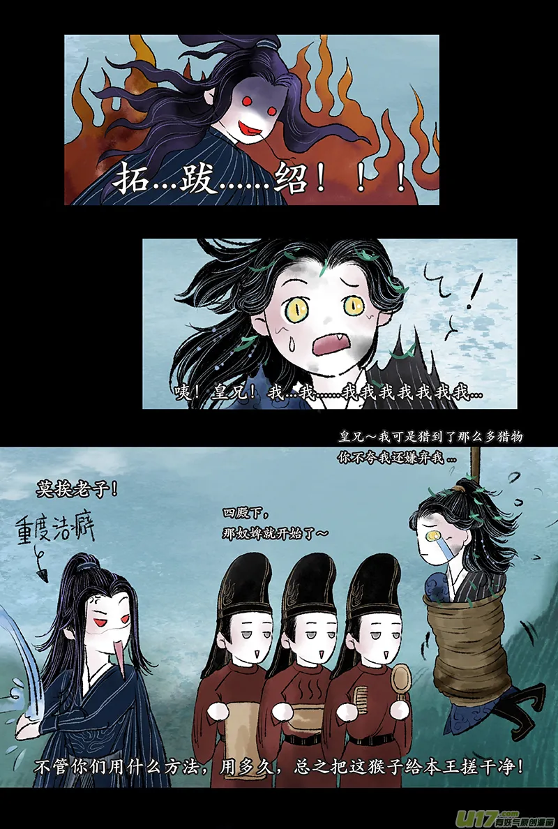第二章 星夜 第10页