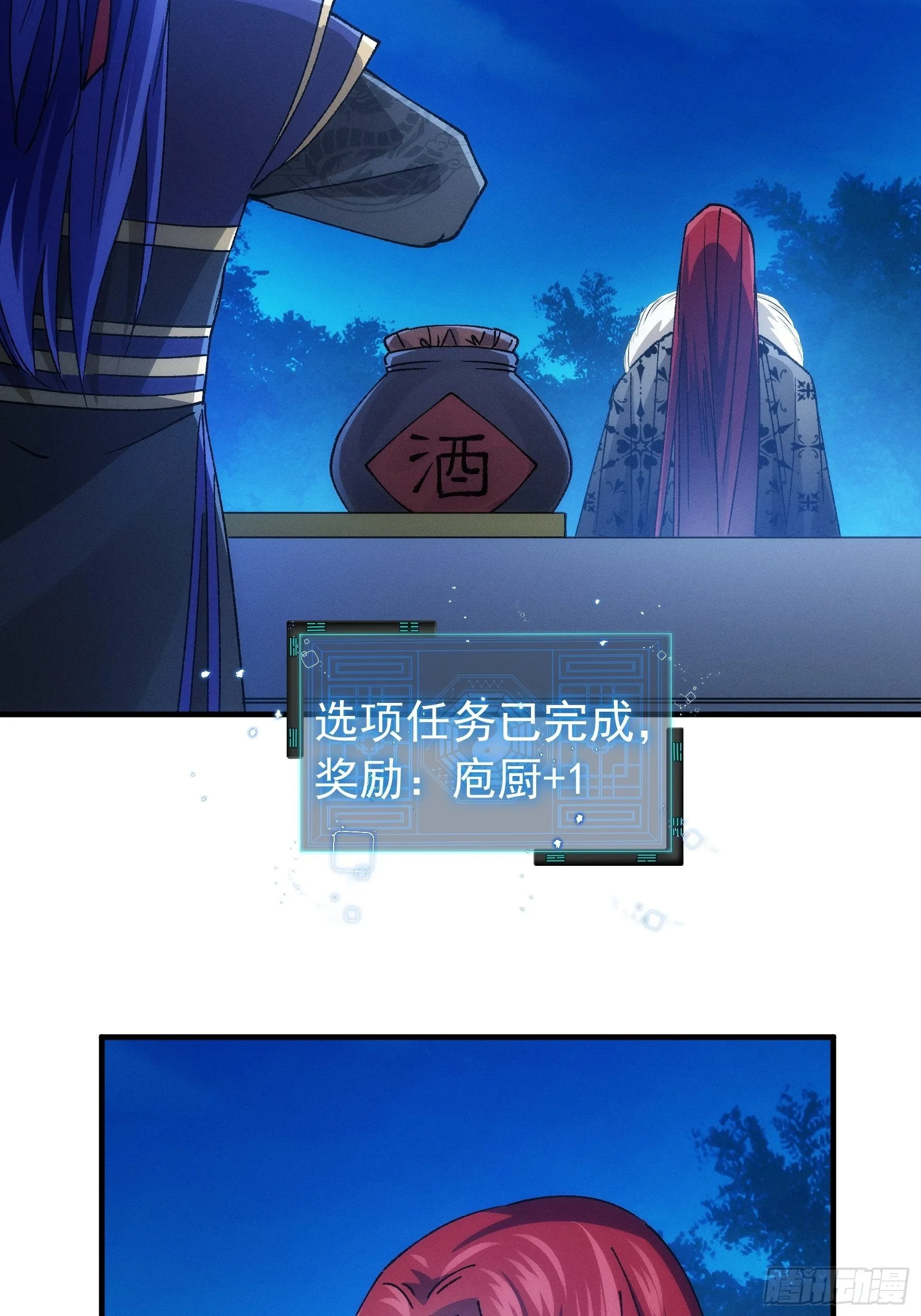 第99话 这该怎么输 第14页