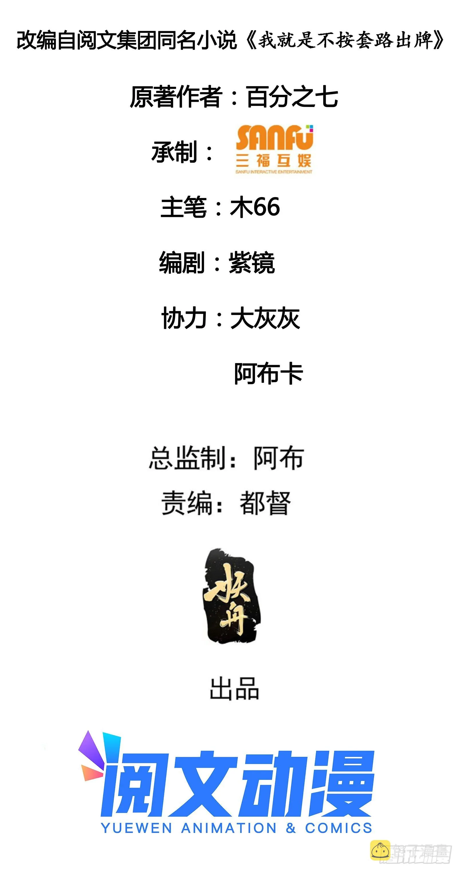 第102话：不一样的炙热 第2页