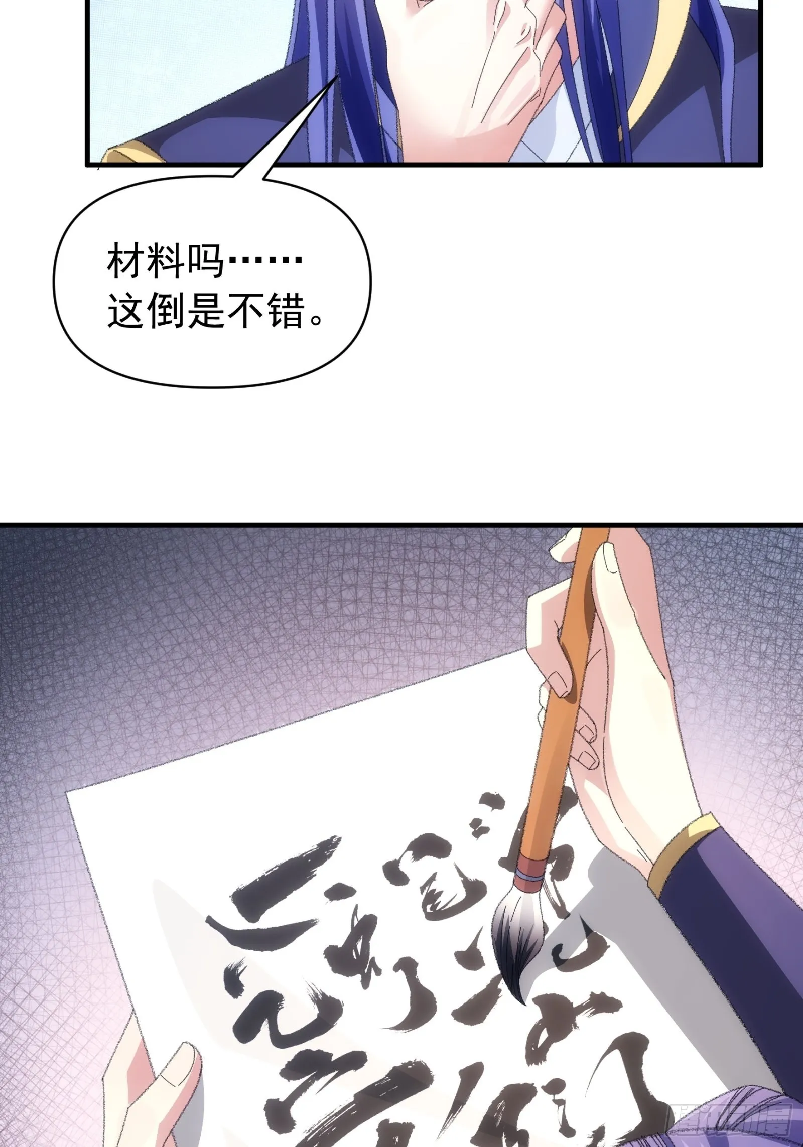 第102话：不一样的炙热 第5页