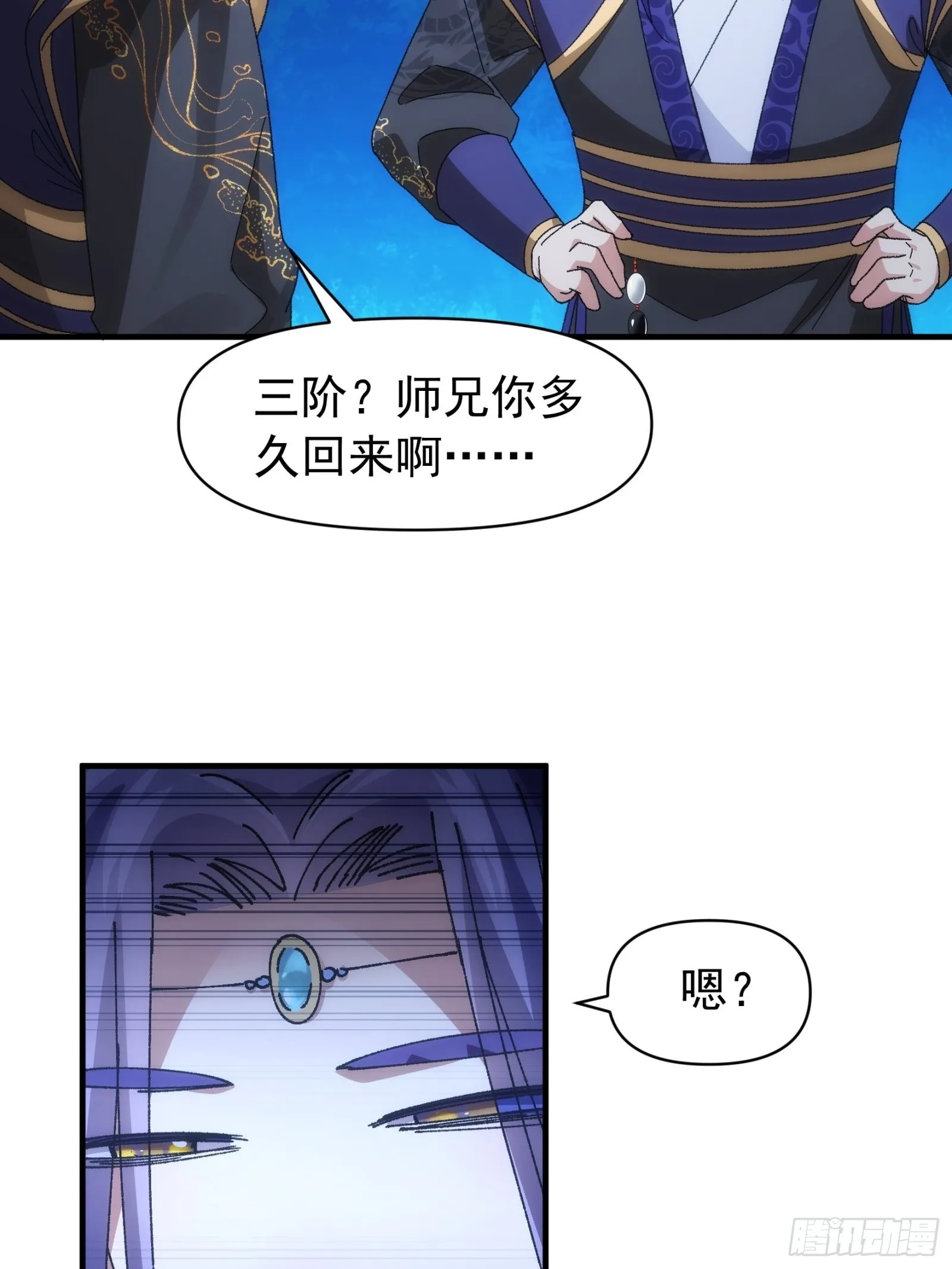 第102话：不一样的炙热 第13页