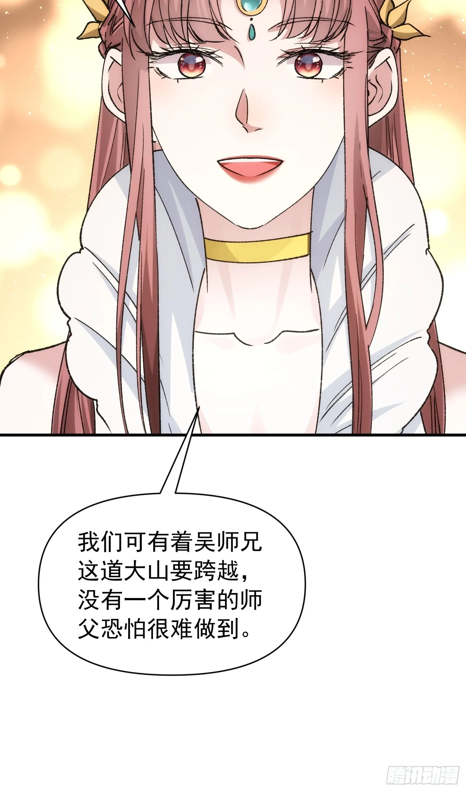 第102话：不一样的炙热 第22页