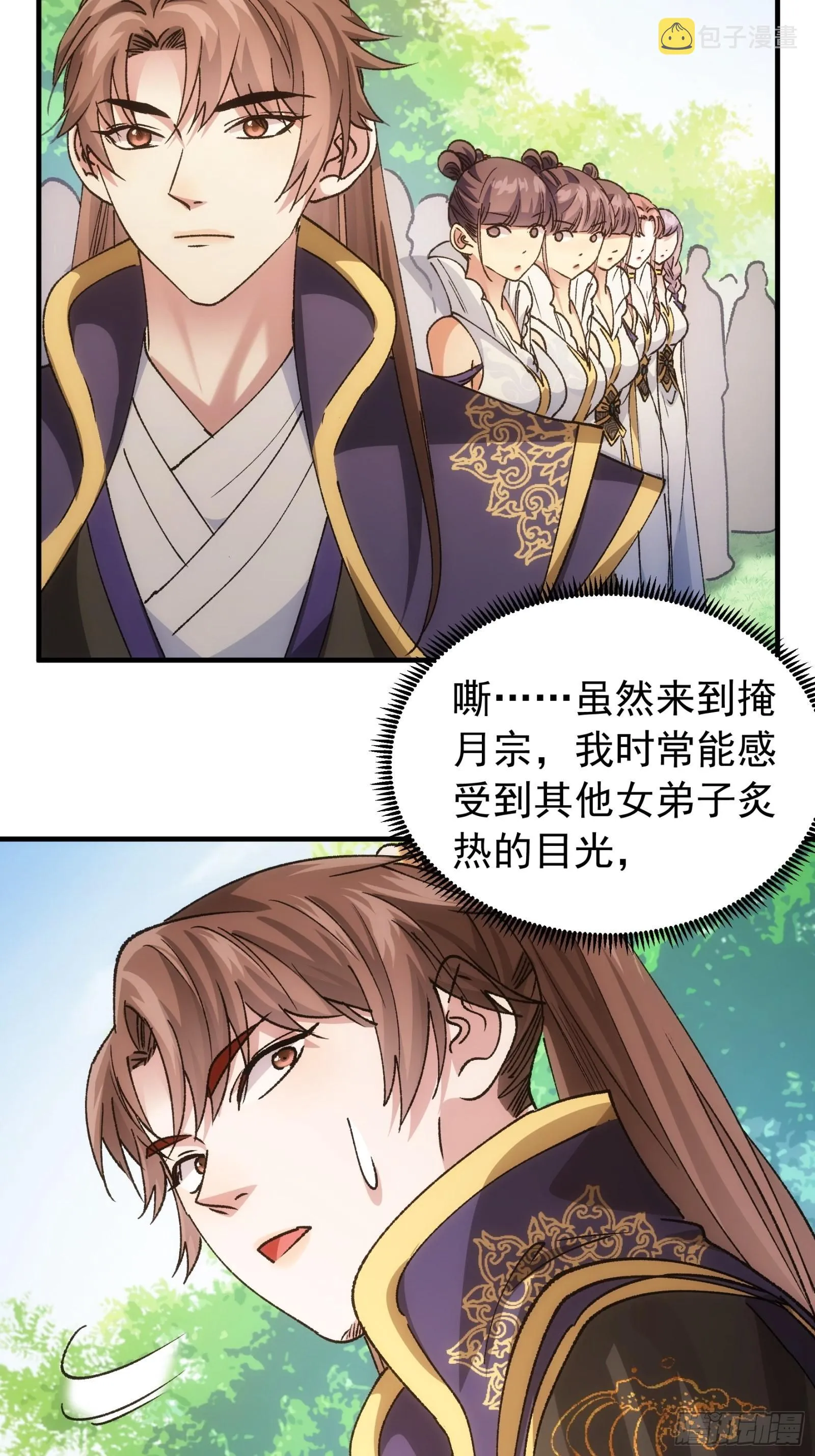 第102话：不一样的炙热 第24页