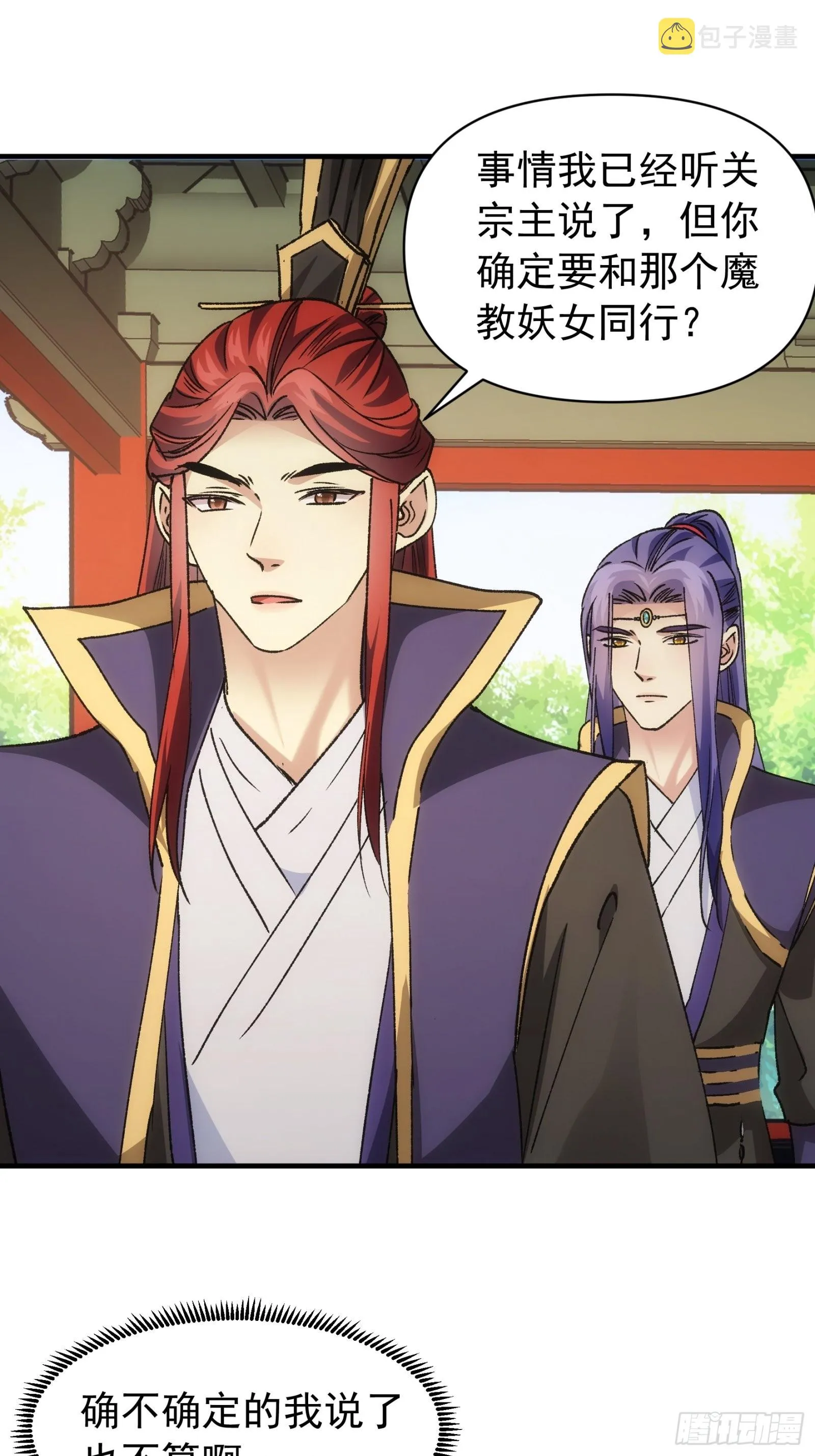 第102话：不一样的炙热 第26页