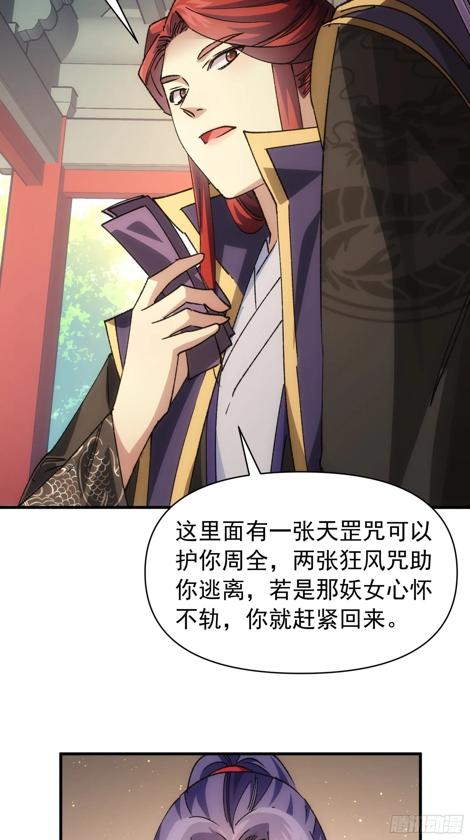 第102话：不一样的炙热 第28页