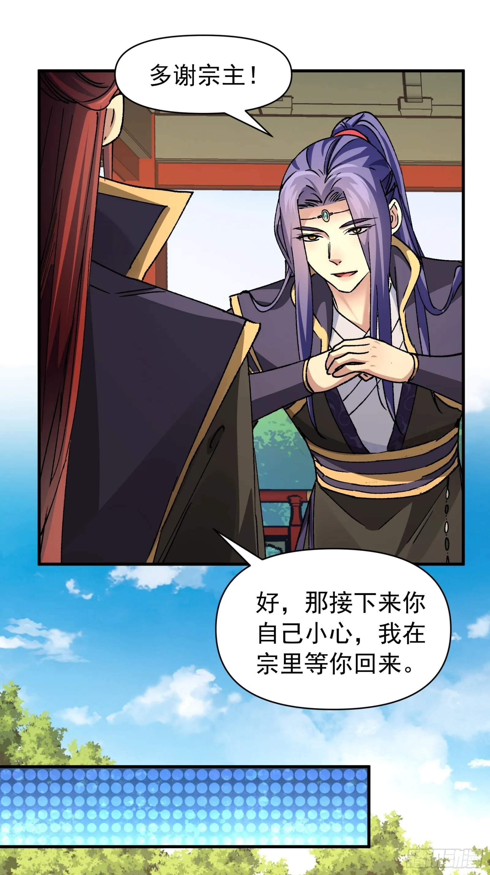 第102话：不一样的炙热 第31页