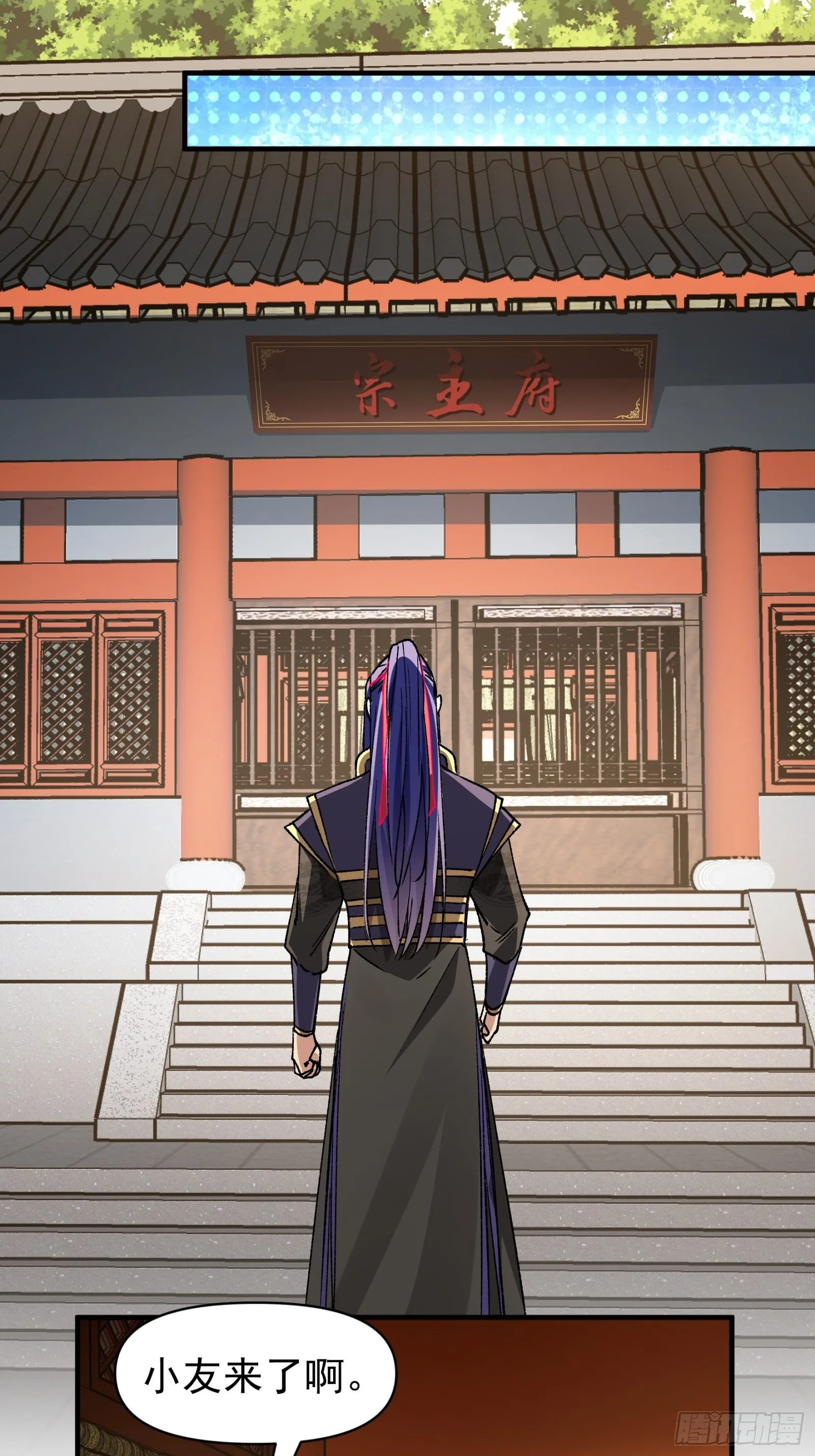 第102话：不一样的炙热 第32页