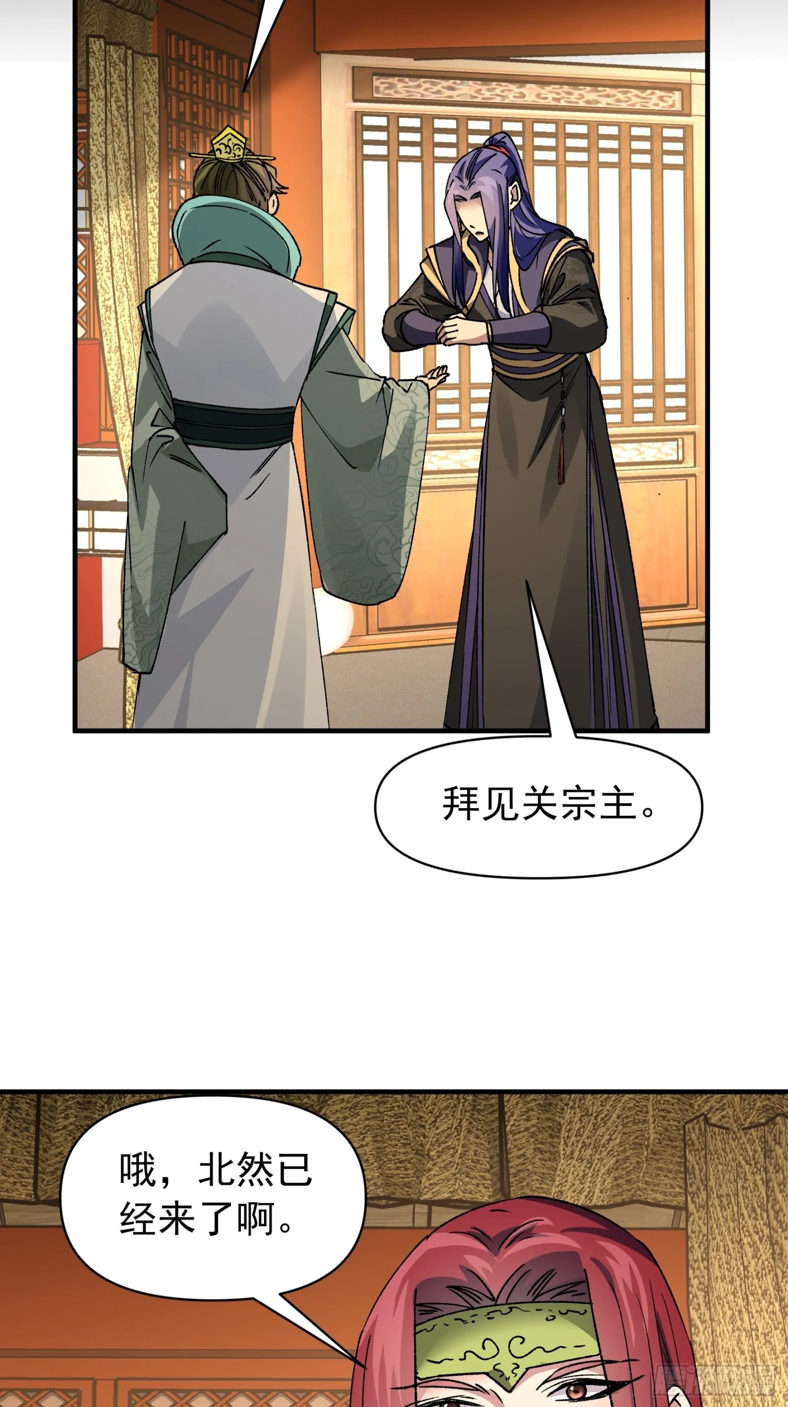 第102话：不一样的炙热 第33页