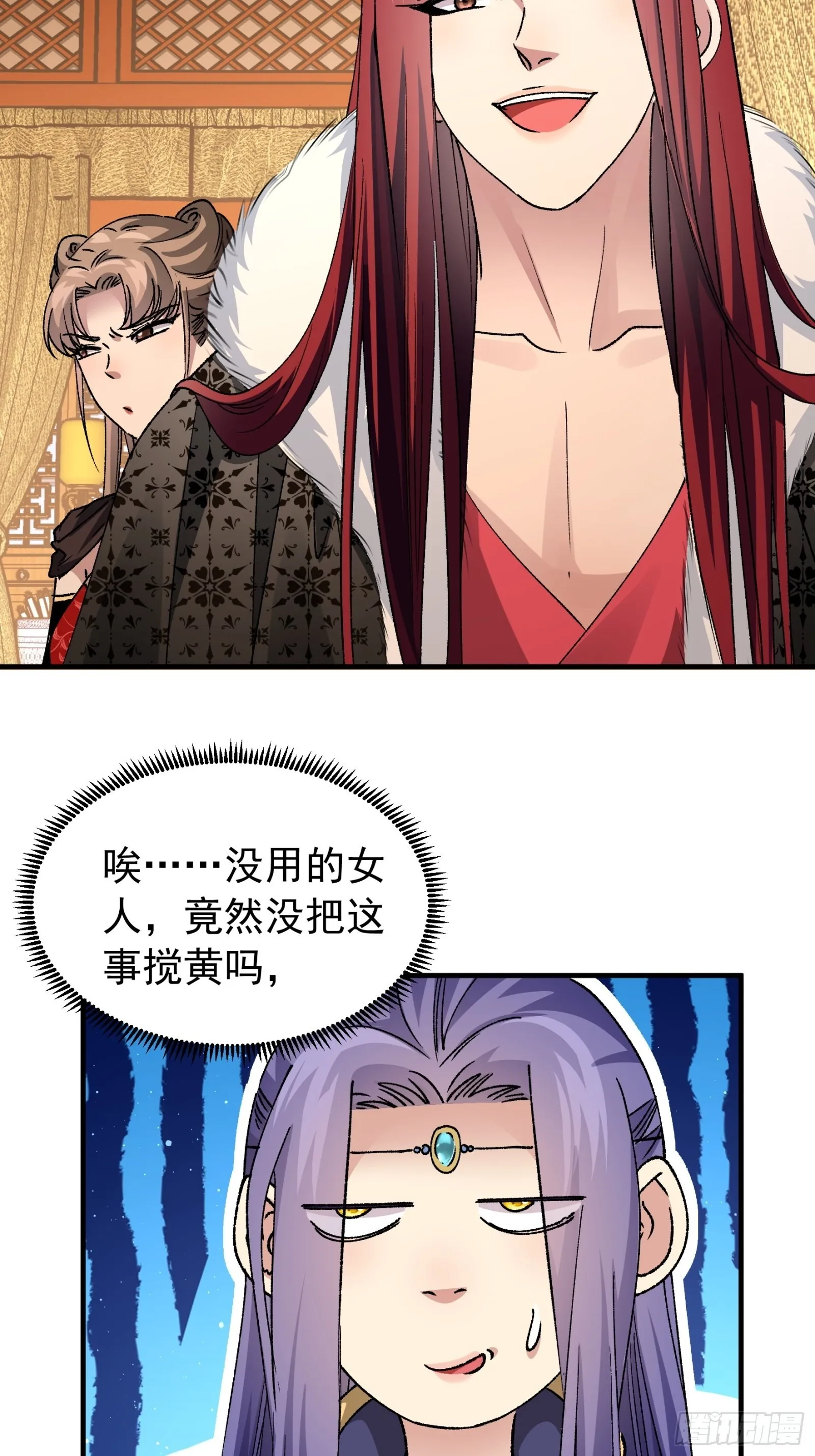 第102话：不一样的炙热 第34页
