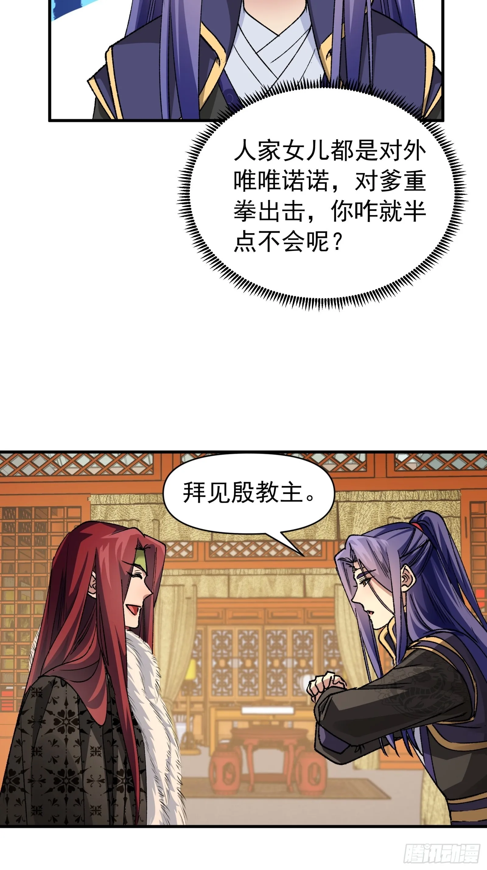 第102话：不一样的炙热 第35页