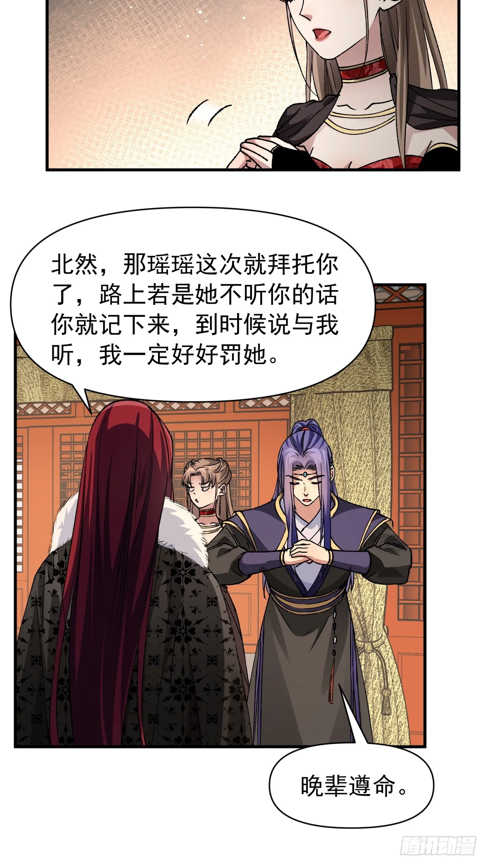 第102话：不一样的炙热 第37页
