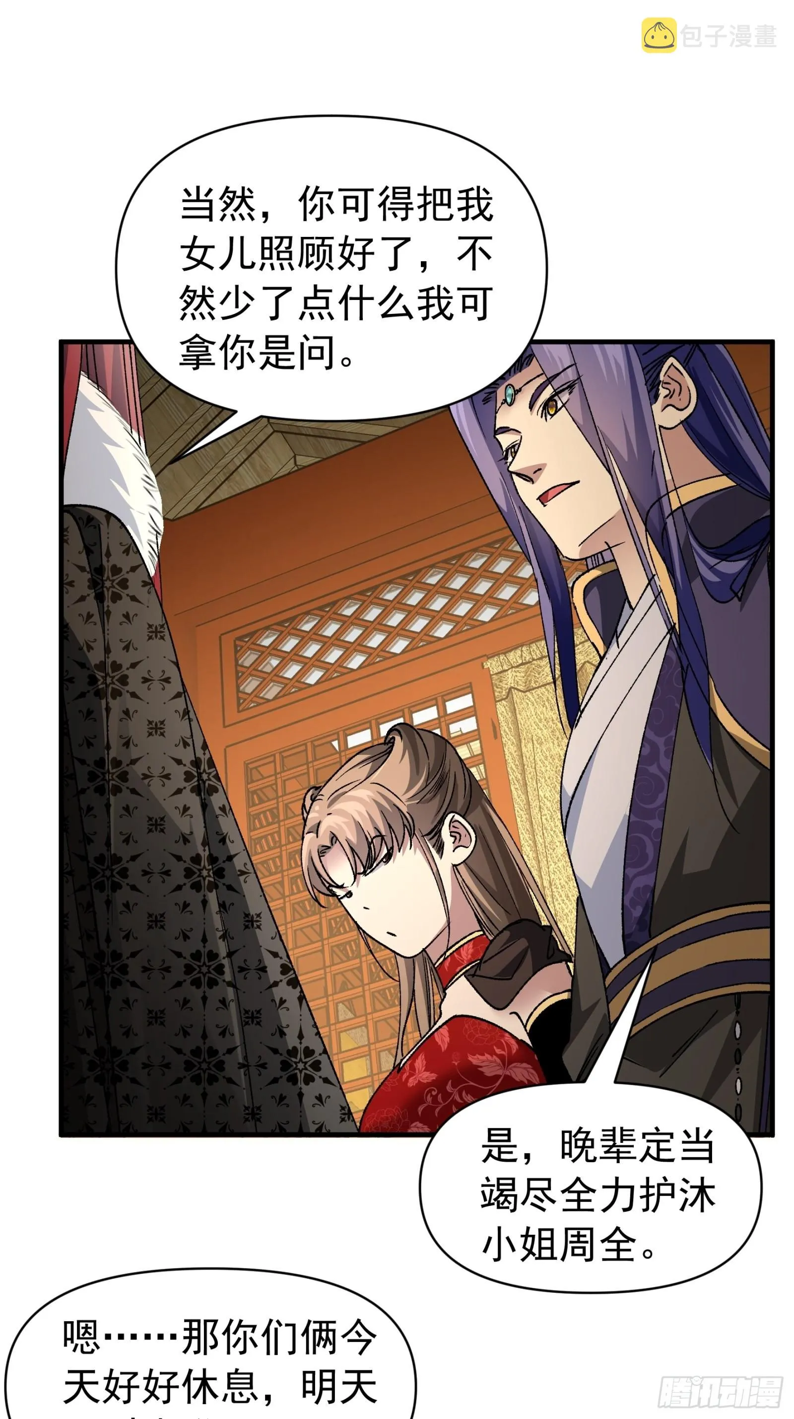 第102话：不一样的炙热 第38页