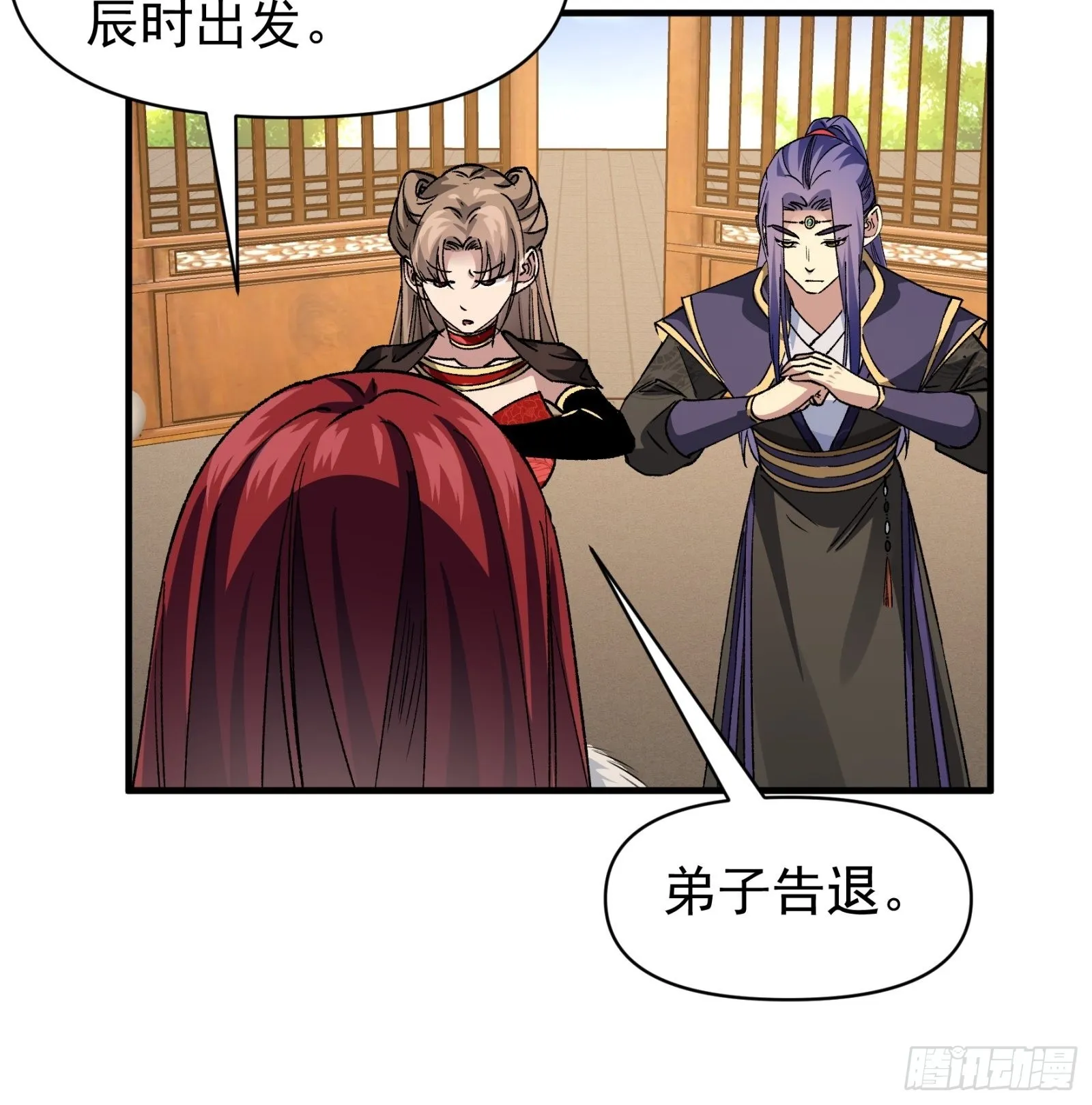 第102话：不一样的炙热 第39页