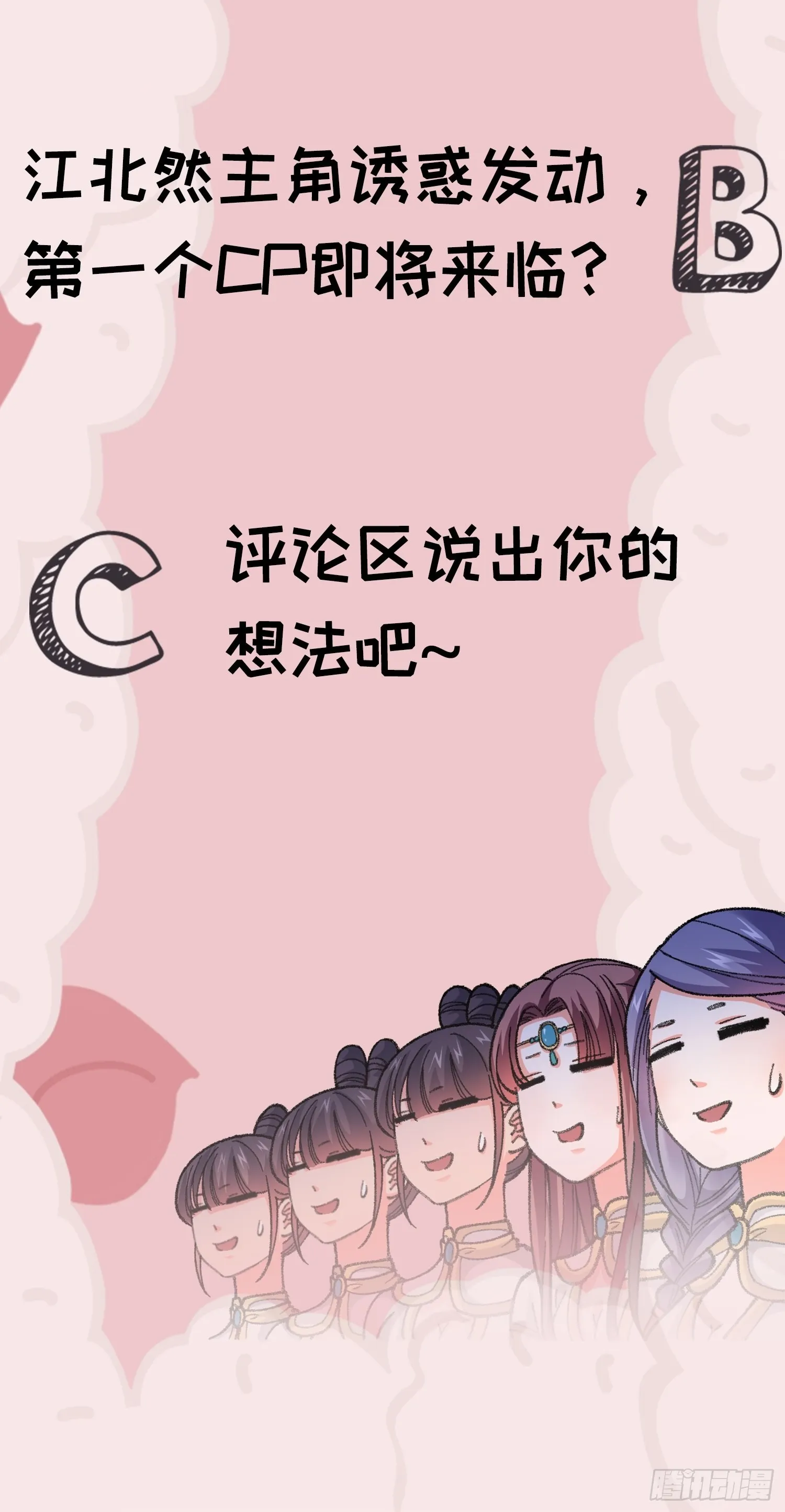 第102话：不一样的炙热 第41页