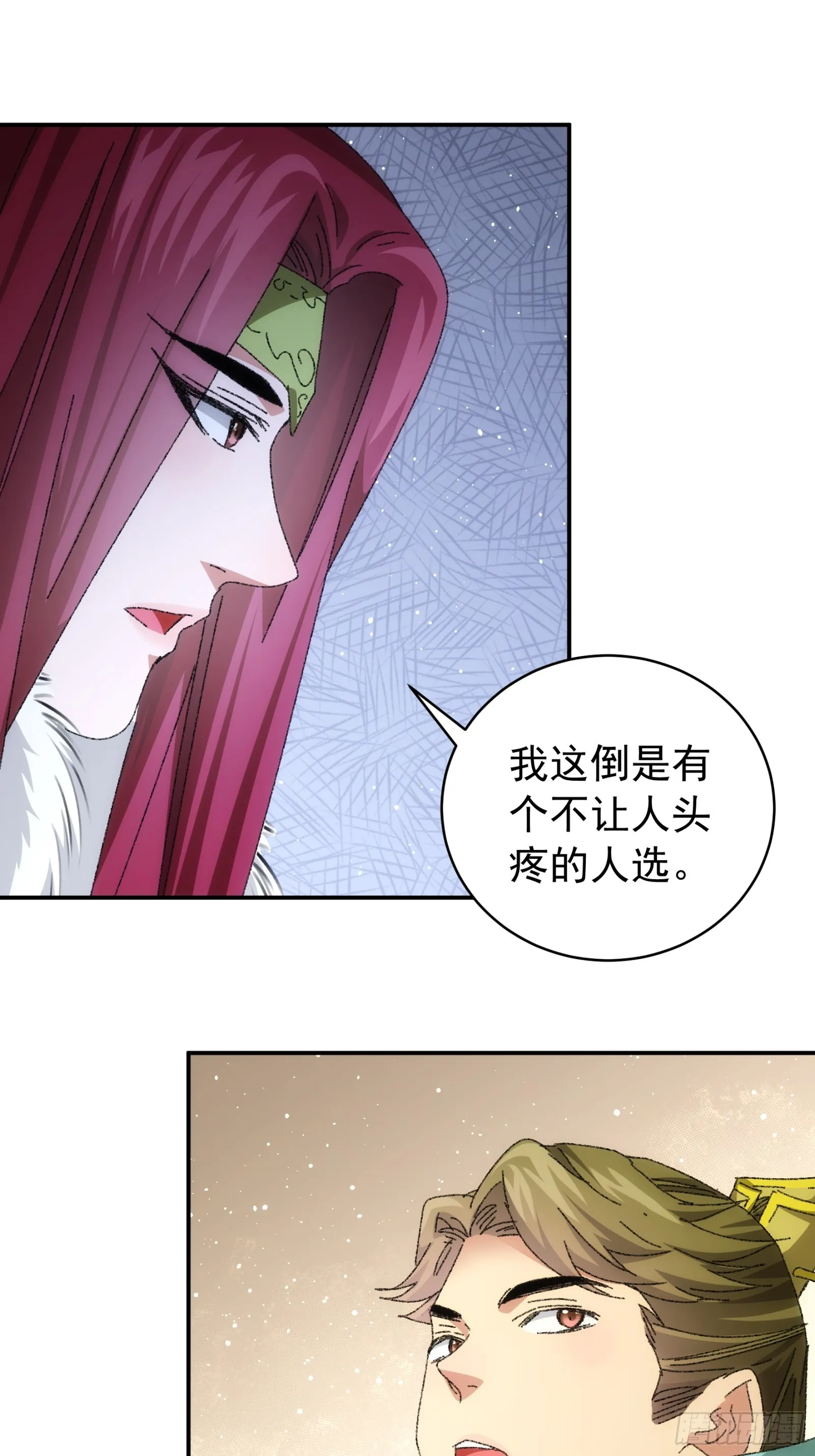 第114话：皇帝候选人 第23页