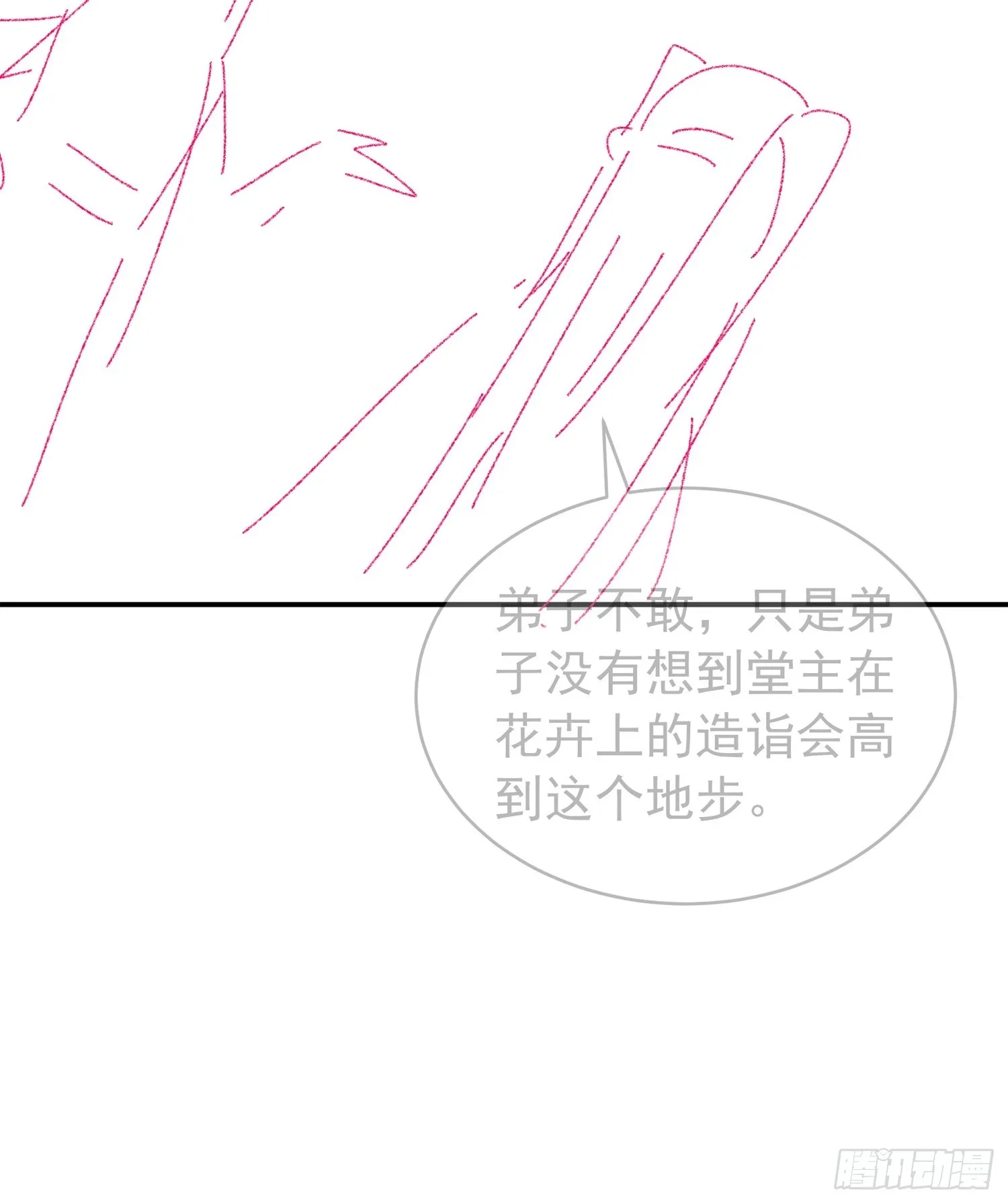 第114话：皇帝候选人 第46页